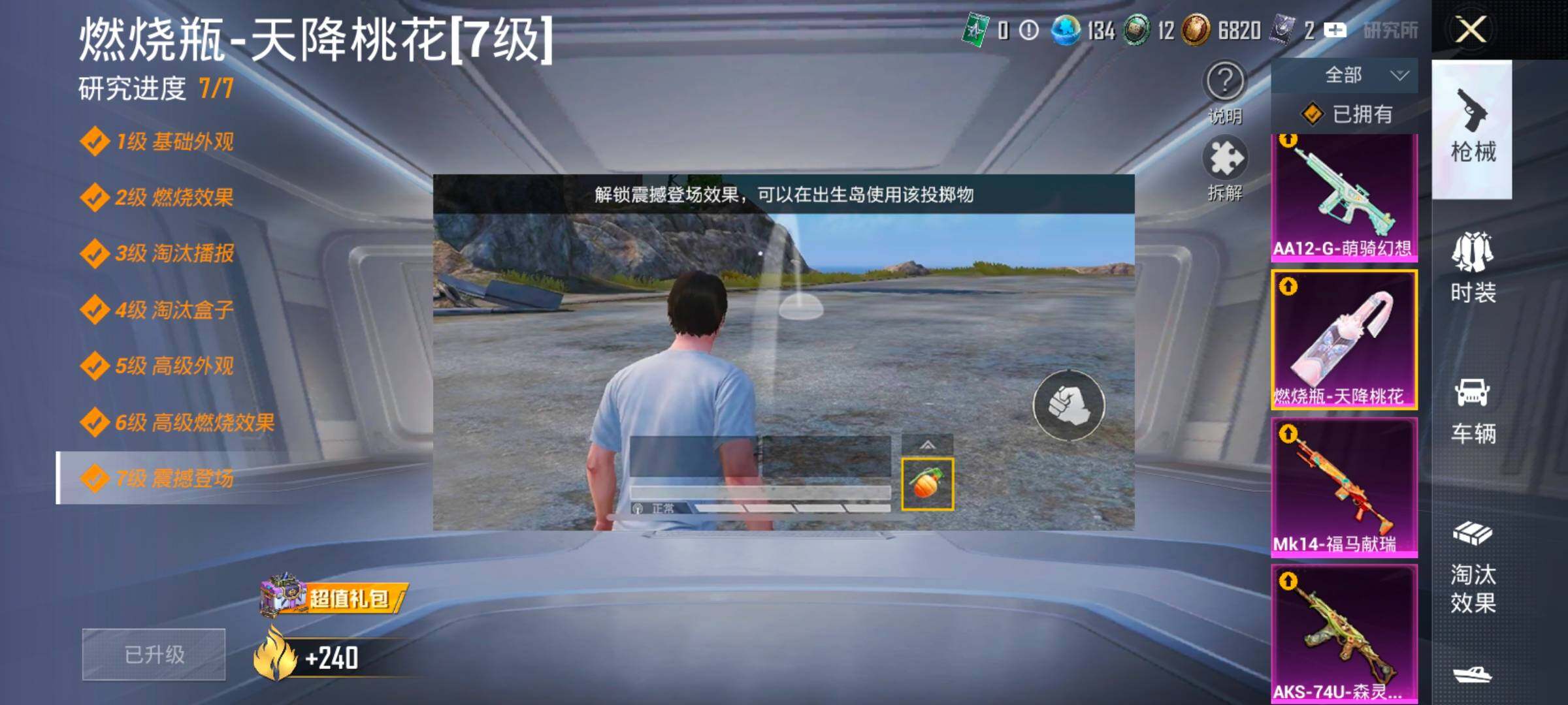 HPLX4172255和平精英账号详情图18