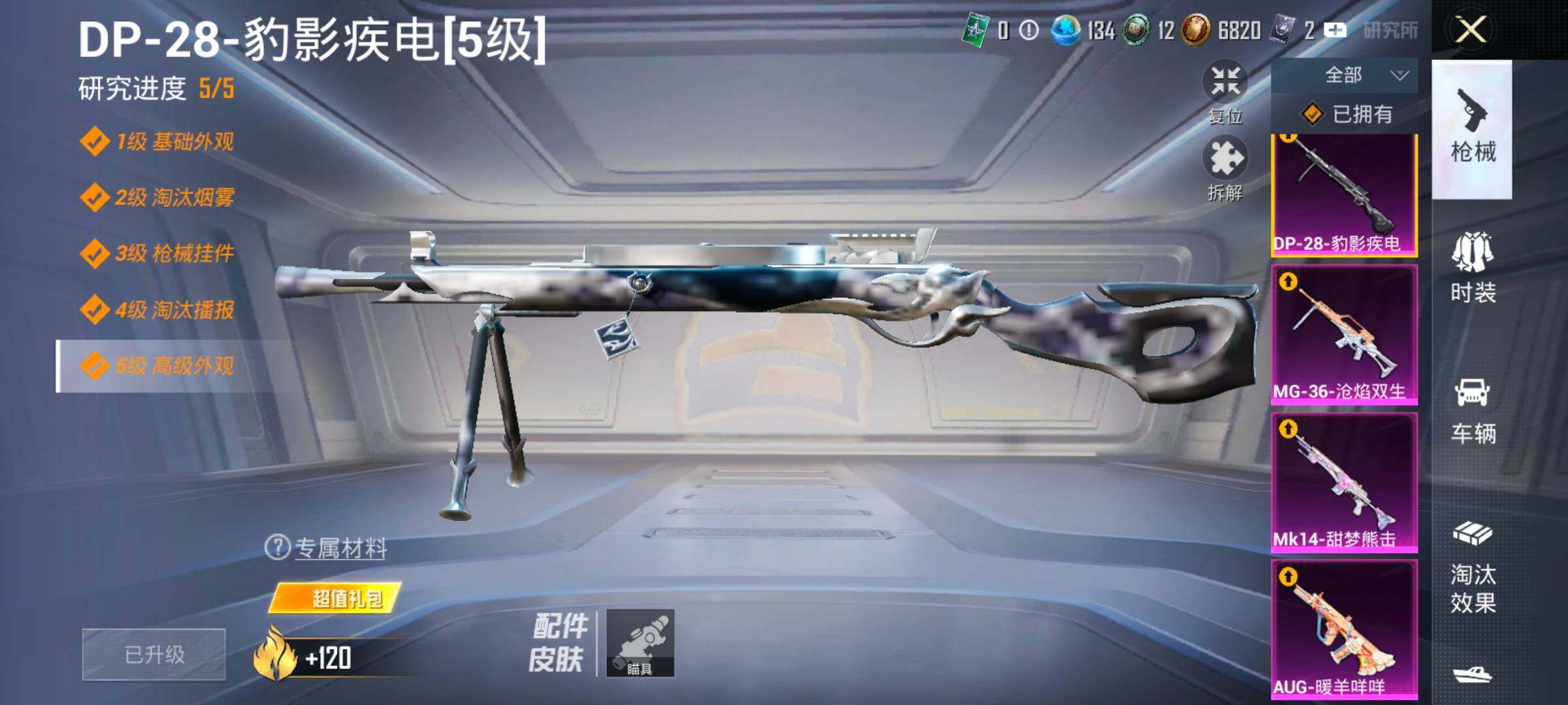 HPLX4172255和平精英账号详情图19