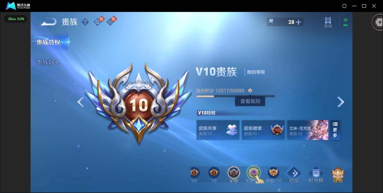 WZLX4306266王者荣耀账号详情图28