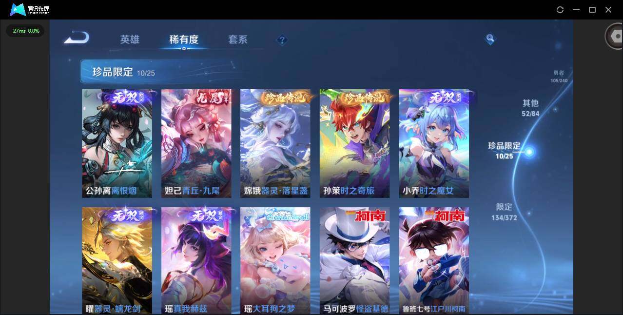 WZLX4306266王者荣耀账号详情图21