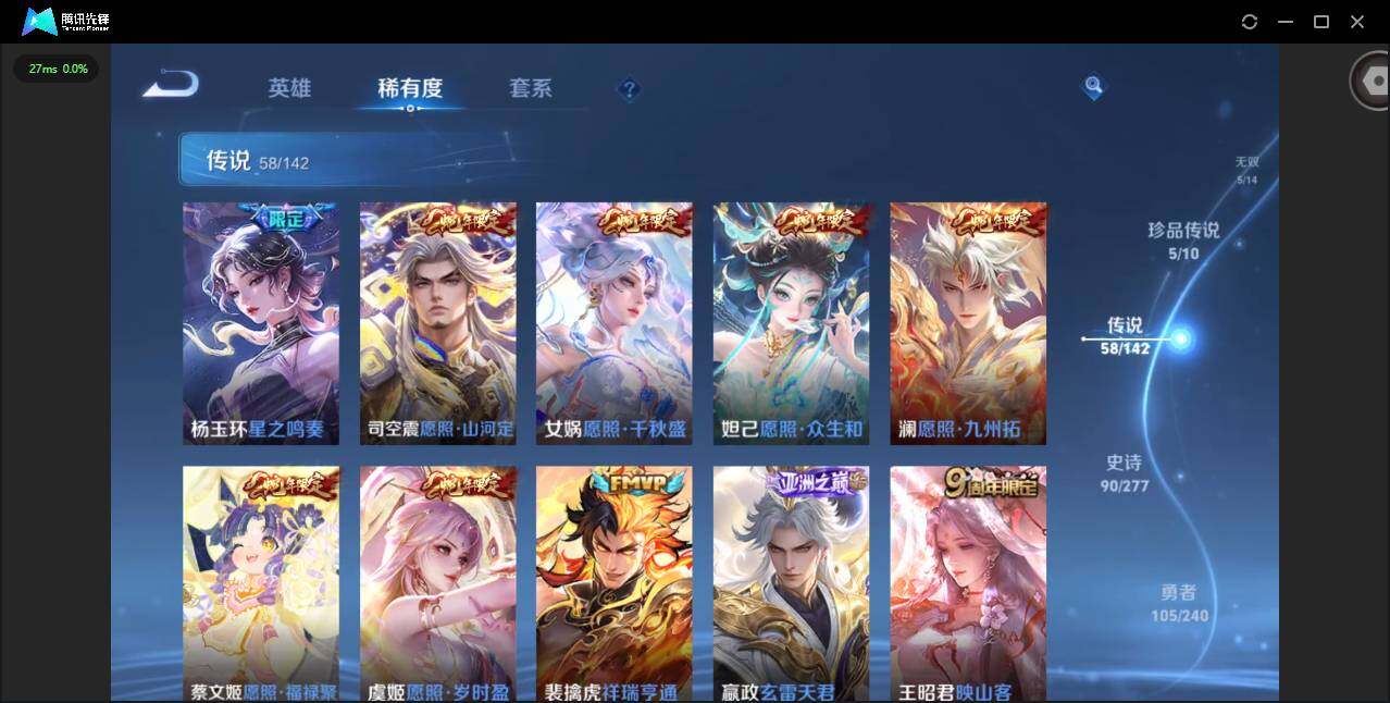 WZLX4306266王者荣耀账号详情图12