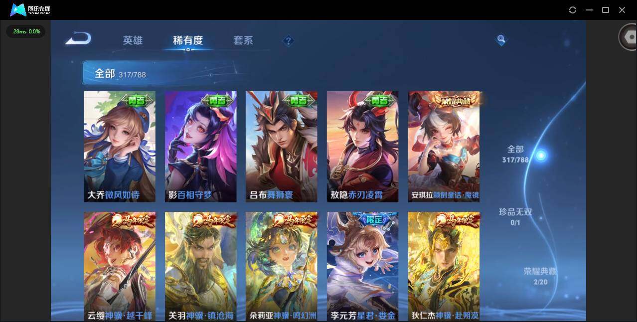 WZLX4306266王者荣耀账号详情图22