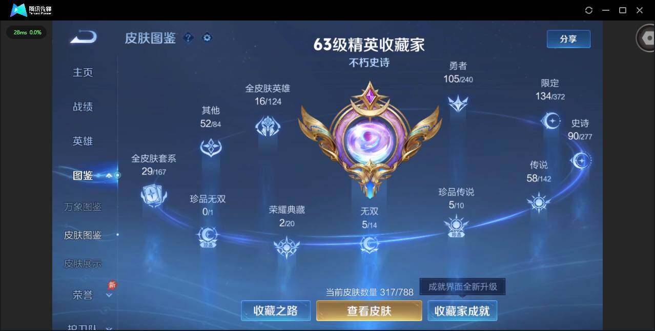 WZLX4306266王者荣耀账号详情图2