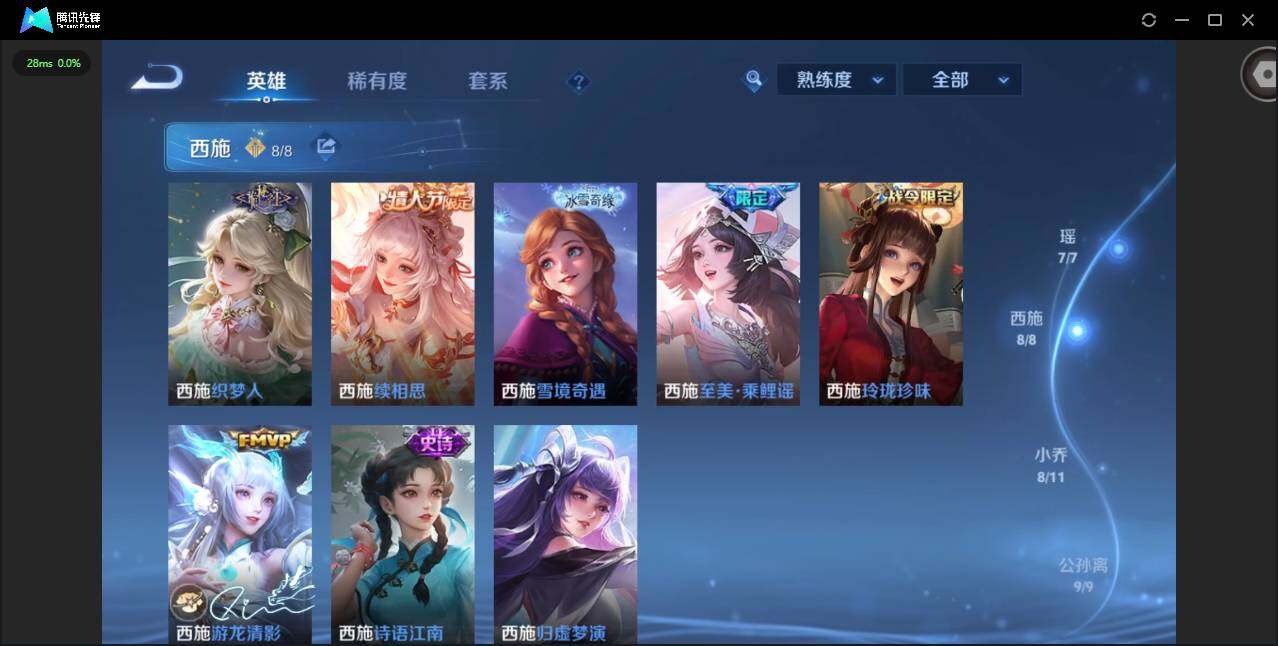 WZLX4306266王者荣耀账号详情图9