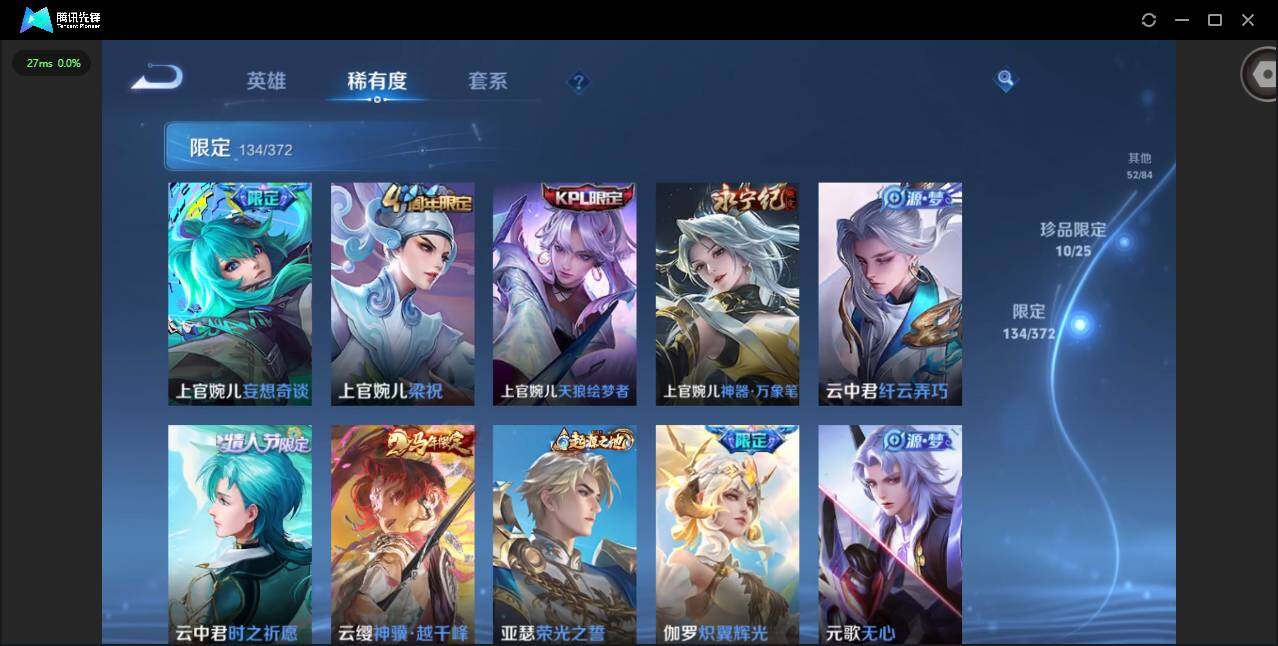 WZLX4306266王者荣耀账号详情图23