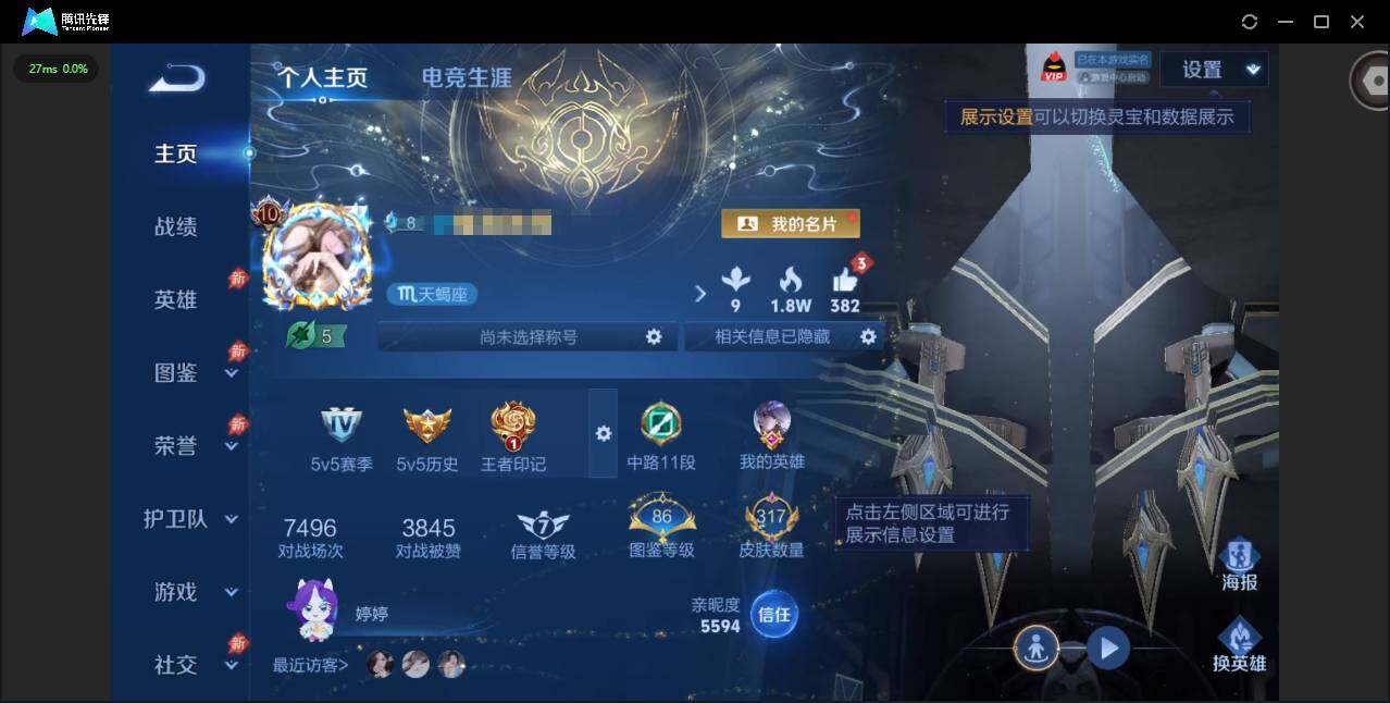 王者荣耀账号苹果QQ【瑶全皮 西施全皮】【马年限定全套 蛇年限定全套 龙年限定全套 兔年限定全套】实名: 可修改 贵族等级: V10 英雄数: 128 皮肤数: 317 荣耀水晶: 拾光映像,颠倒童话·魔镜 无双皮: 真