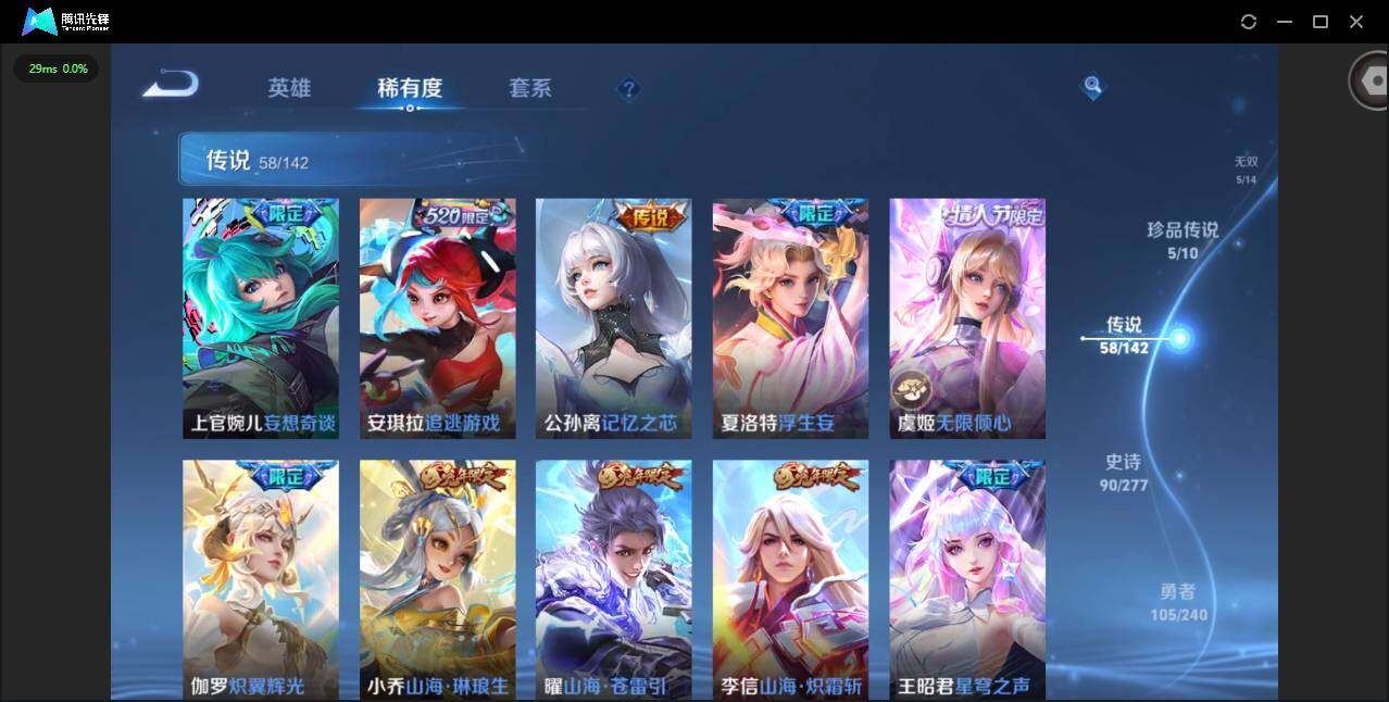 WZLX4306266王者荣耀账号详情图14