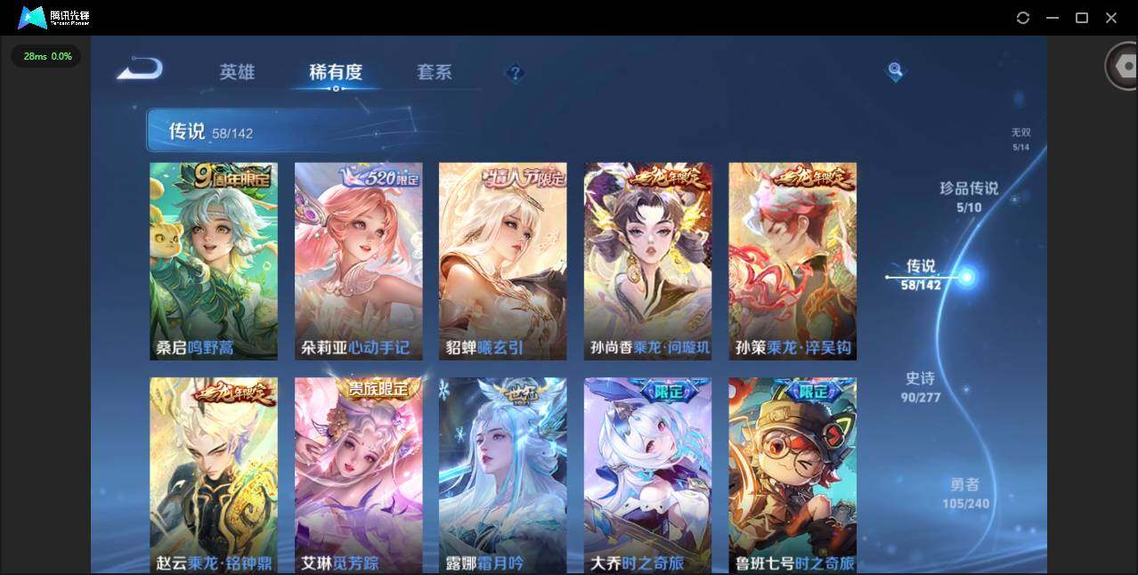 WZLX4306266王者荣耀账号详情图13