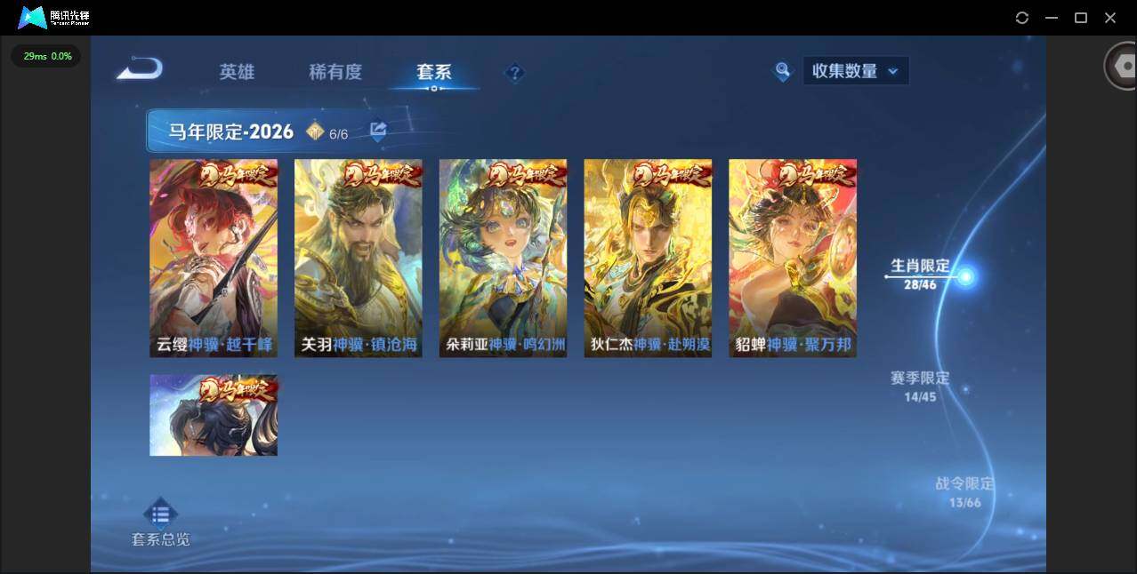 WZLX4306266王者荣耀账号详情图4