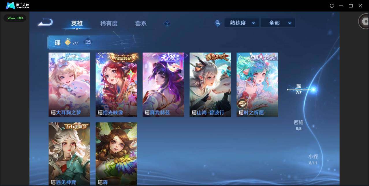 WZLX4306266王者荣耀账号详情图8