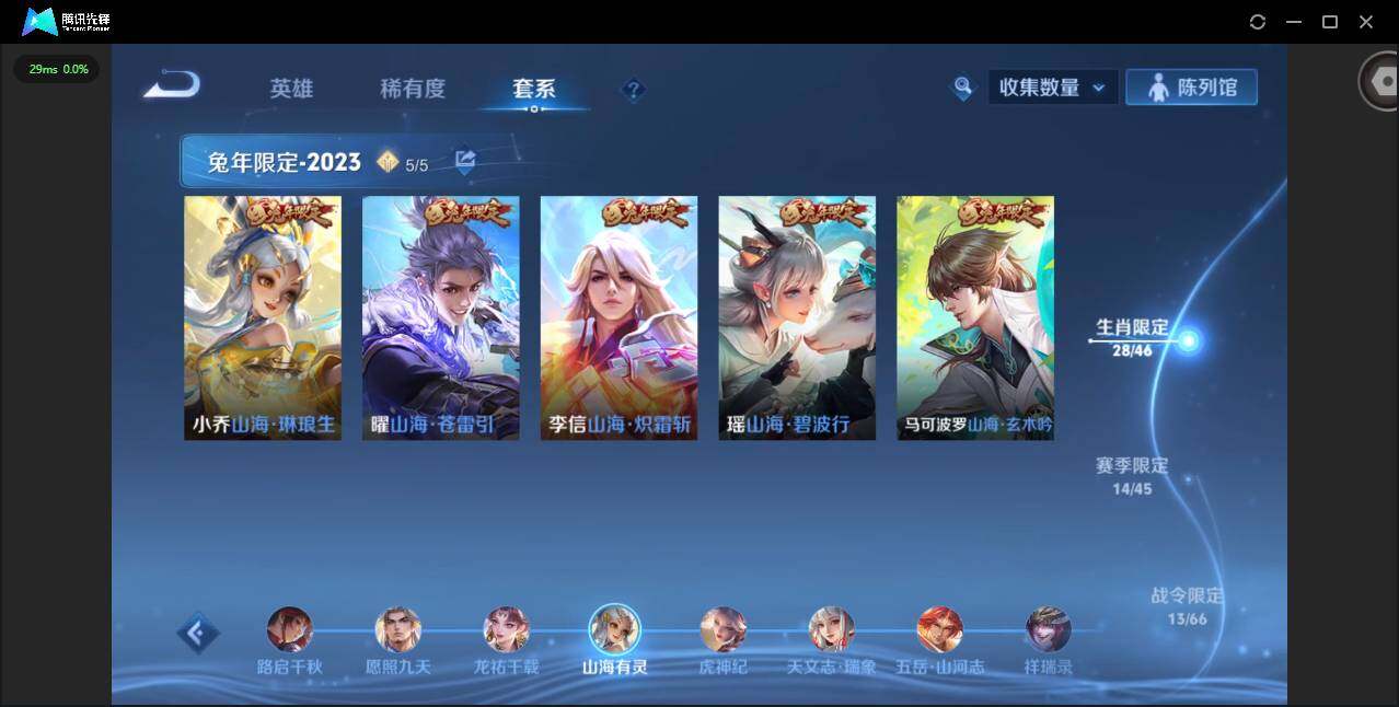 WZLX4306266王者荣耀账号详情图7