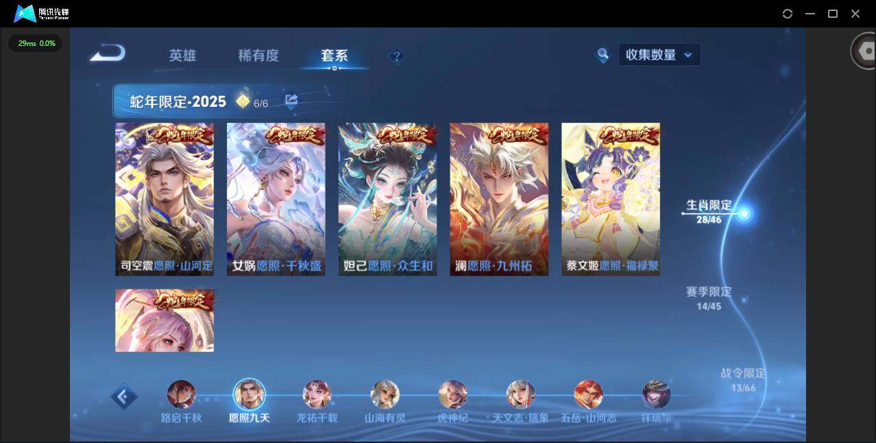 WZLX4306266王者荣耀账号详情图5