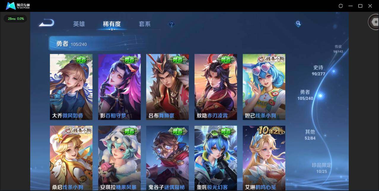 WZLX4306266王者荣耀账号详情图24