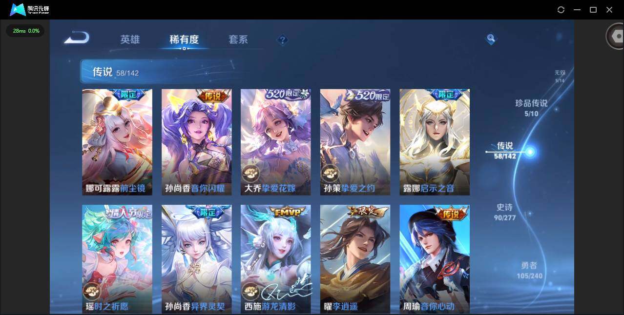 WZLX4306266王者荣耀账号详情图15