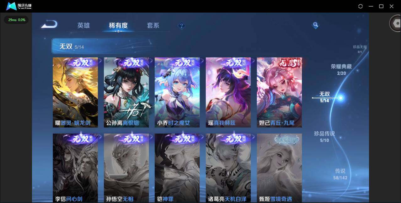 WZLX4306266王者荣耀账号详情图20