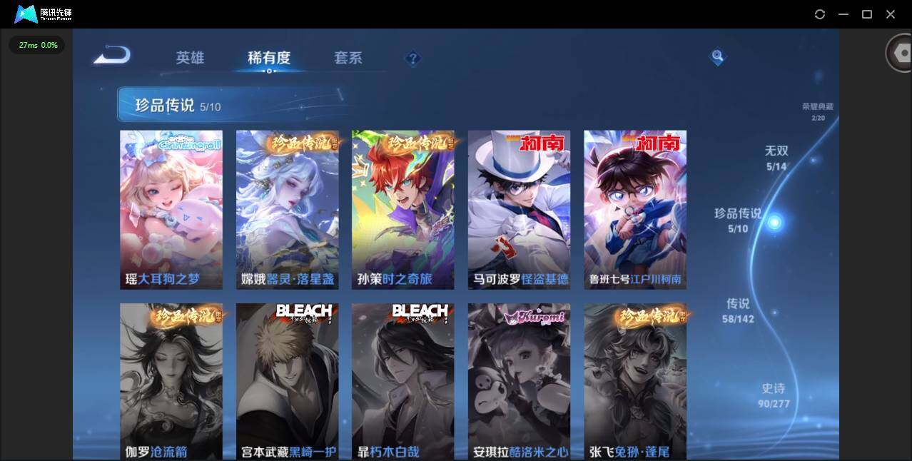 WZLX4306266王者荣耀账号详情图19