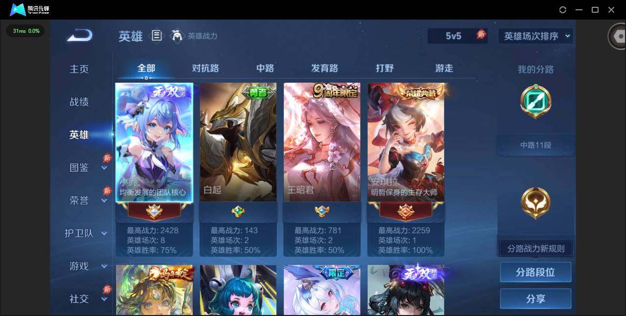 WZLX4306266王者荣耀账号详情图10