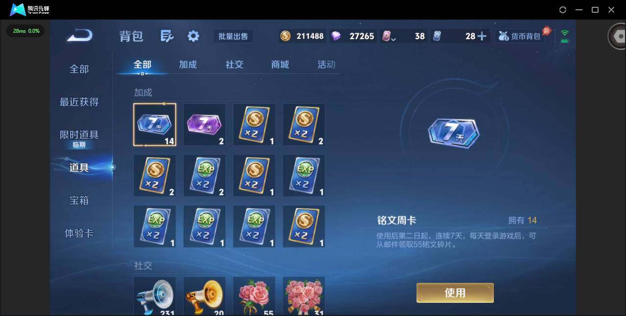 WZLX4306266王者荣耀账号详情图27