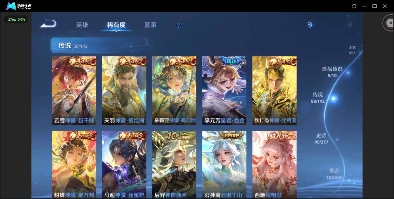 WZLX4306266王者荣耀账号详情图11