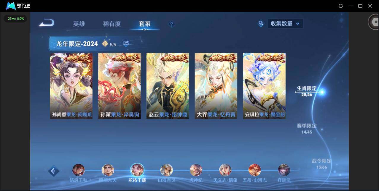 WZLX4306266王者荣耀账号详情图6