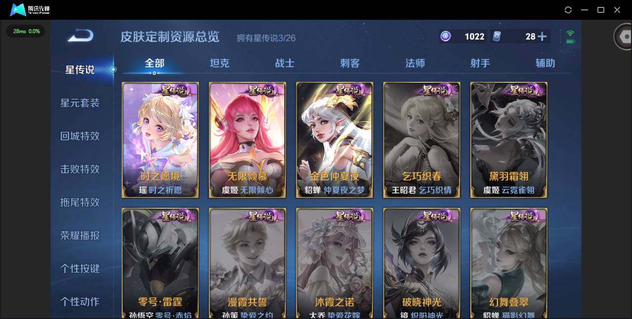 WZLX4306266王者荣耀账号详情图17