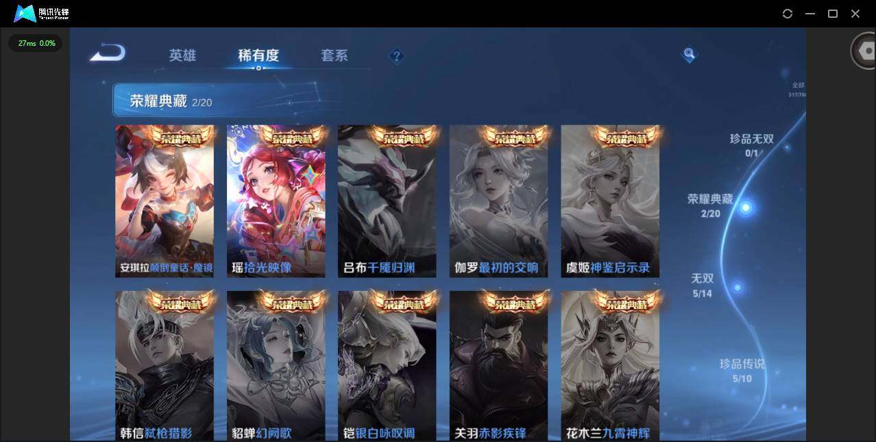 WZLX4306266王者荣耀账号详情图18