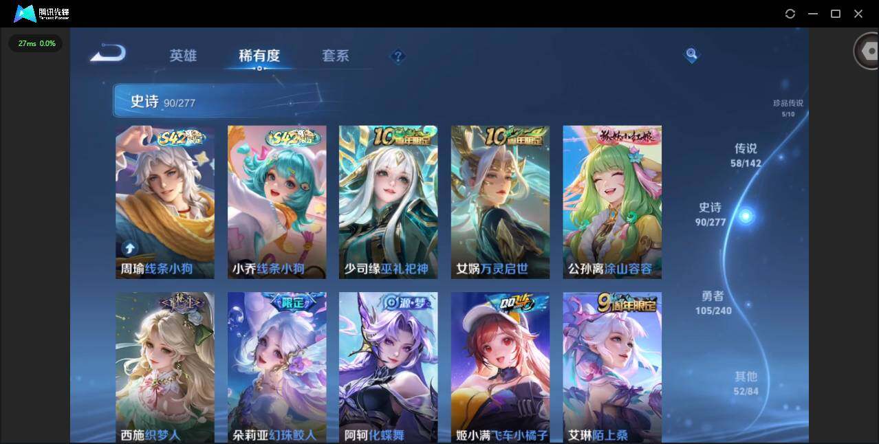 WZLX4306266王者荣耀账号详情图25