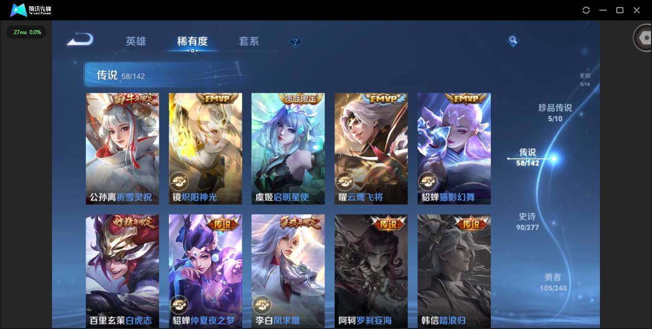 WZLX4306266王者荣耀账号详情图16