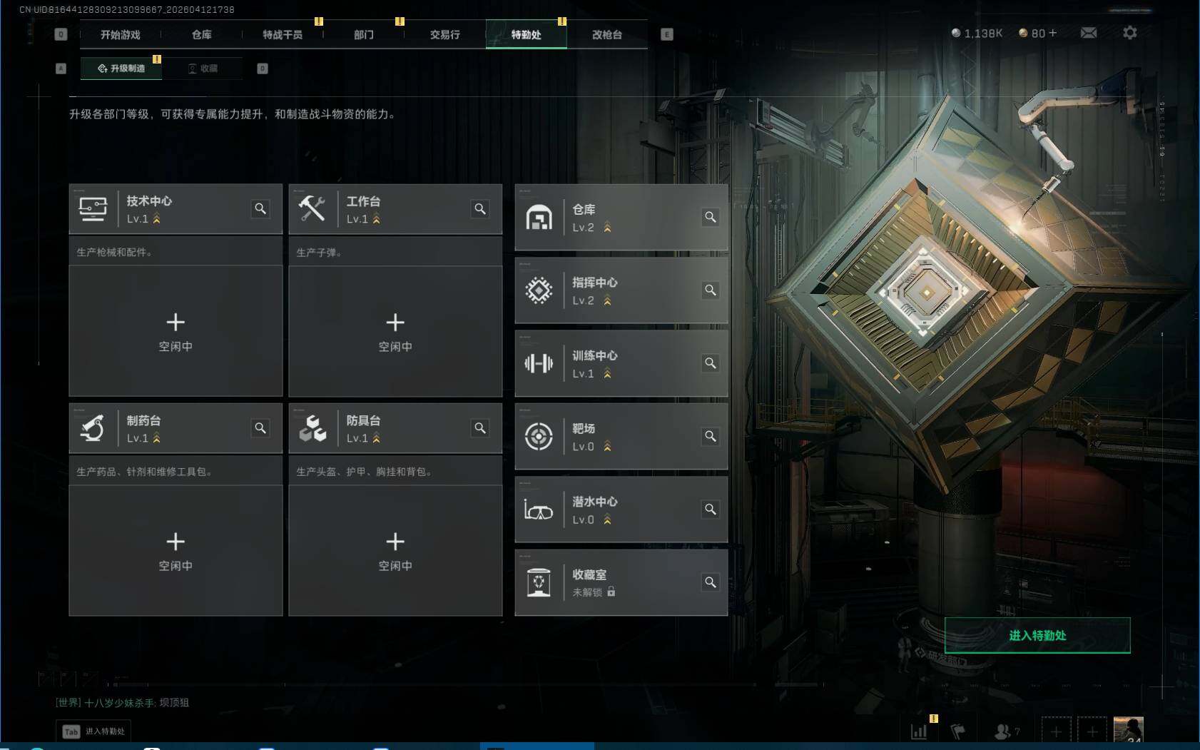 SJZEY497308三角洲行动账号详情图5