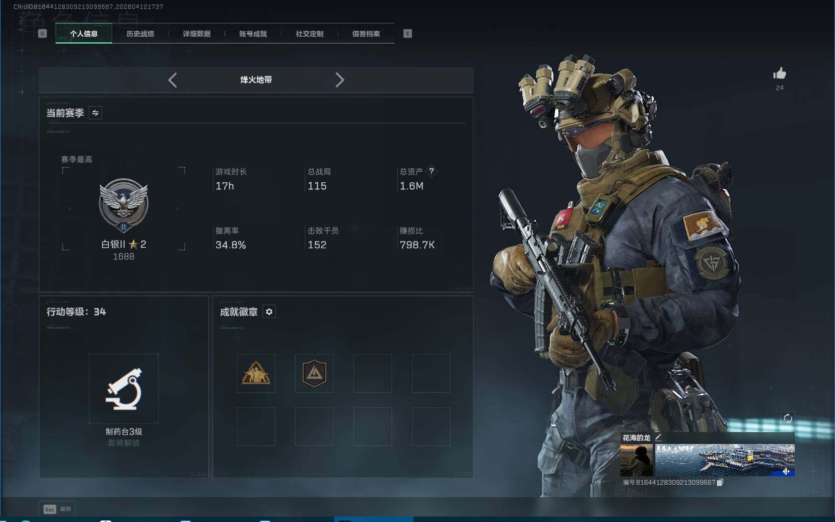 SJZEY497308三角洲行动账号详情图3