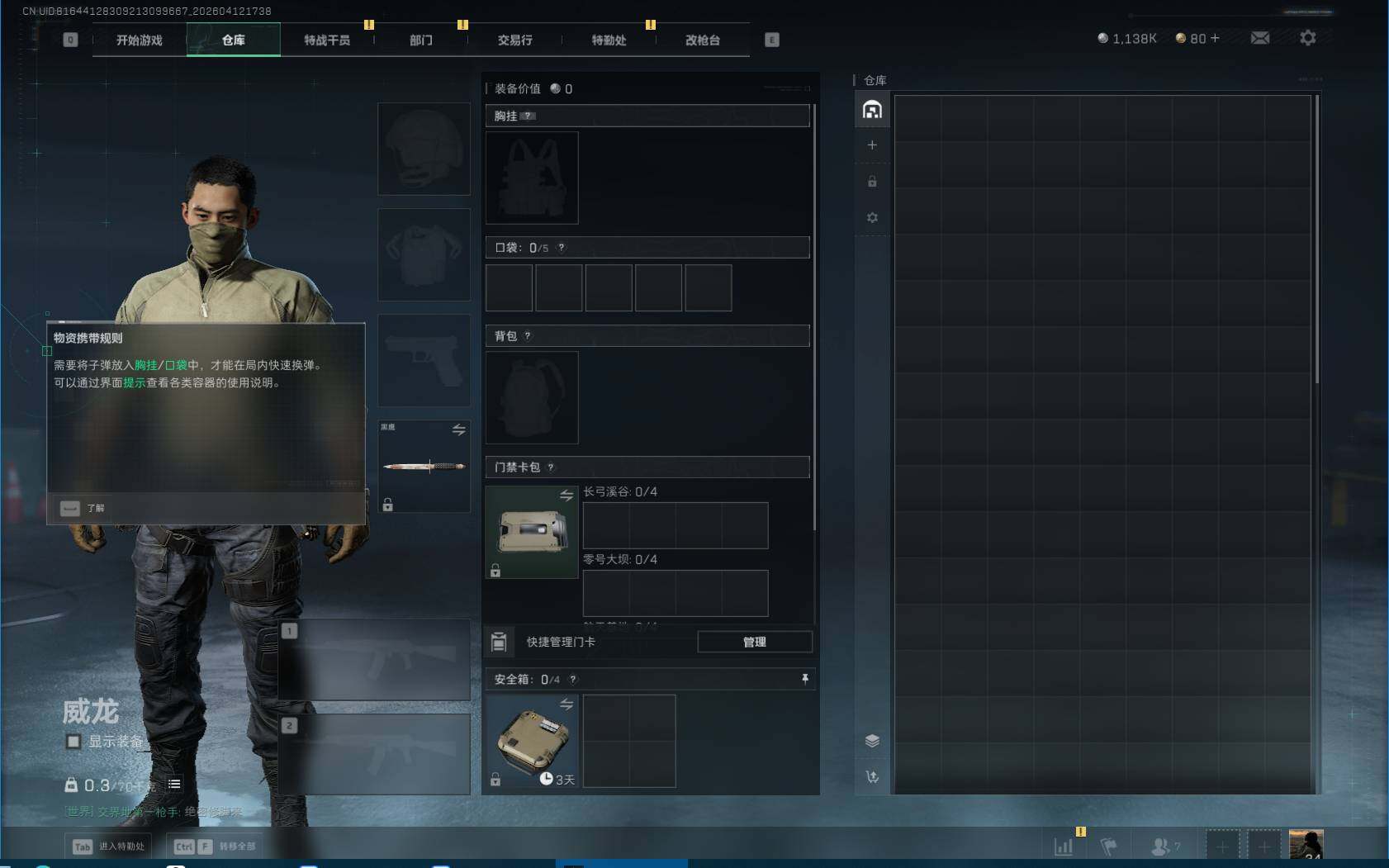 SJZEY497308三角洲行动账号详情图4