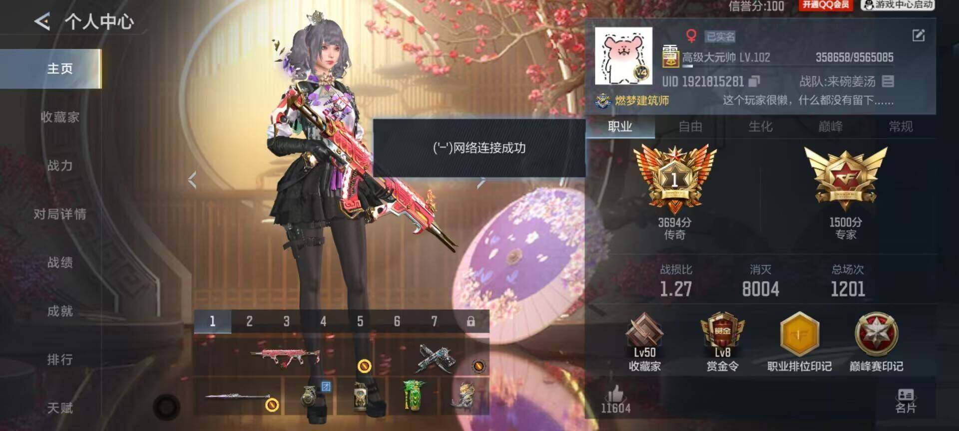 CFMEY428309枪战王者账号详情图4