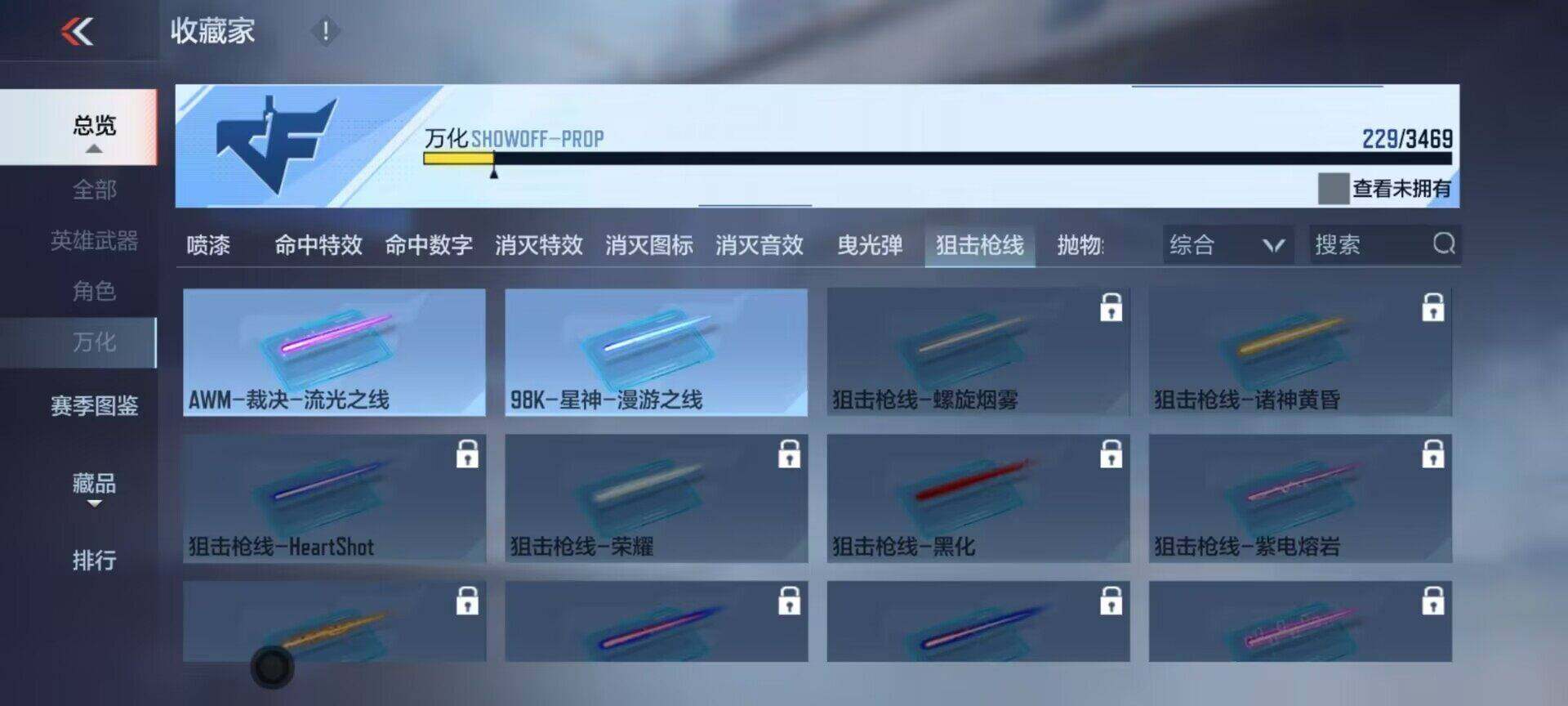 CFMEY428309枪战王者账号详情图5