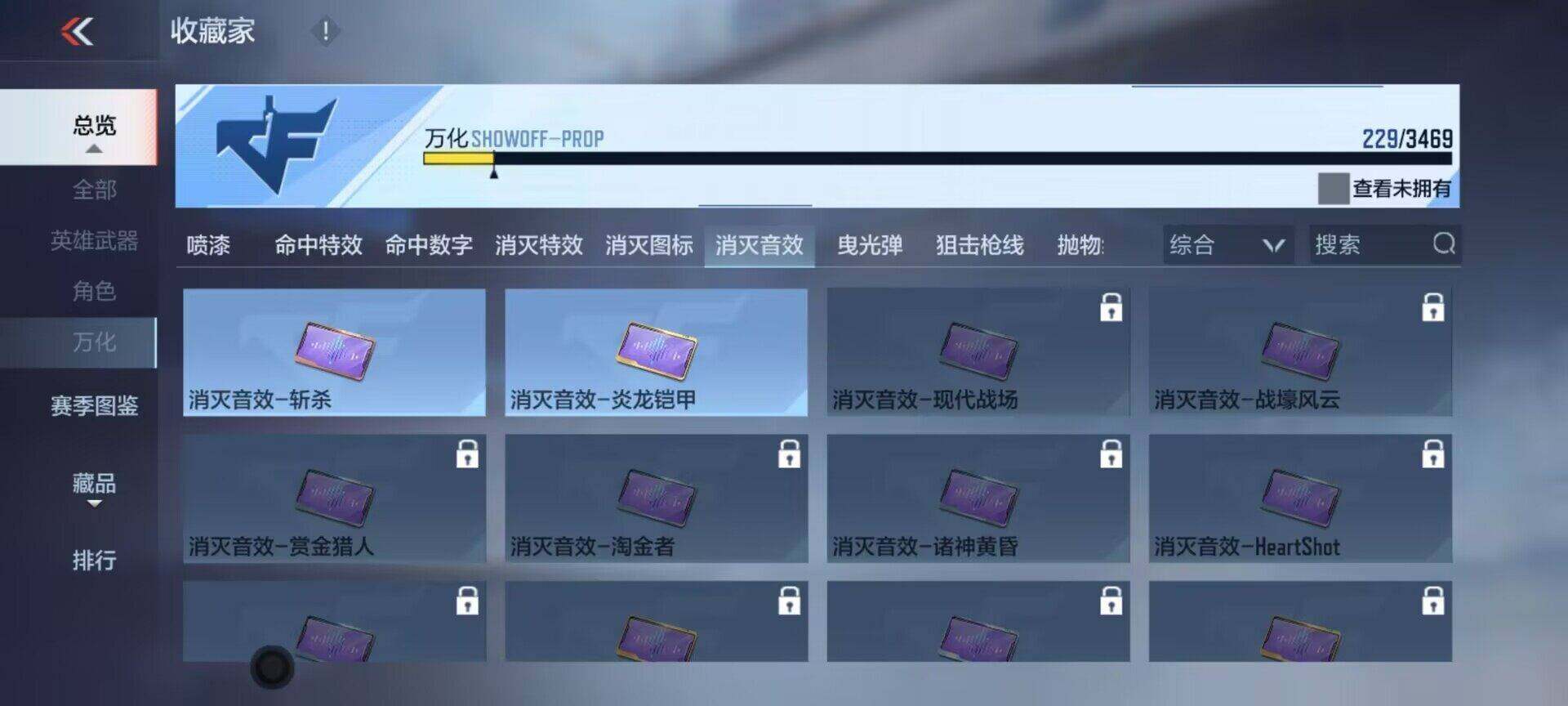 CFMEY428309枪战王者账号详情图9