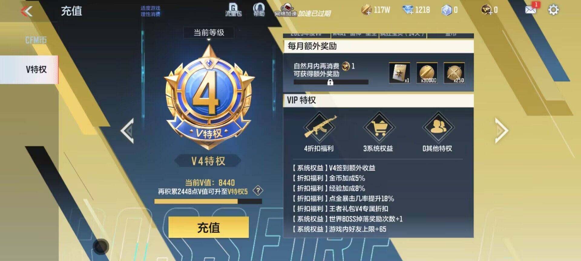 CFMEY428309枪战王者账号详情图12