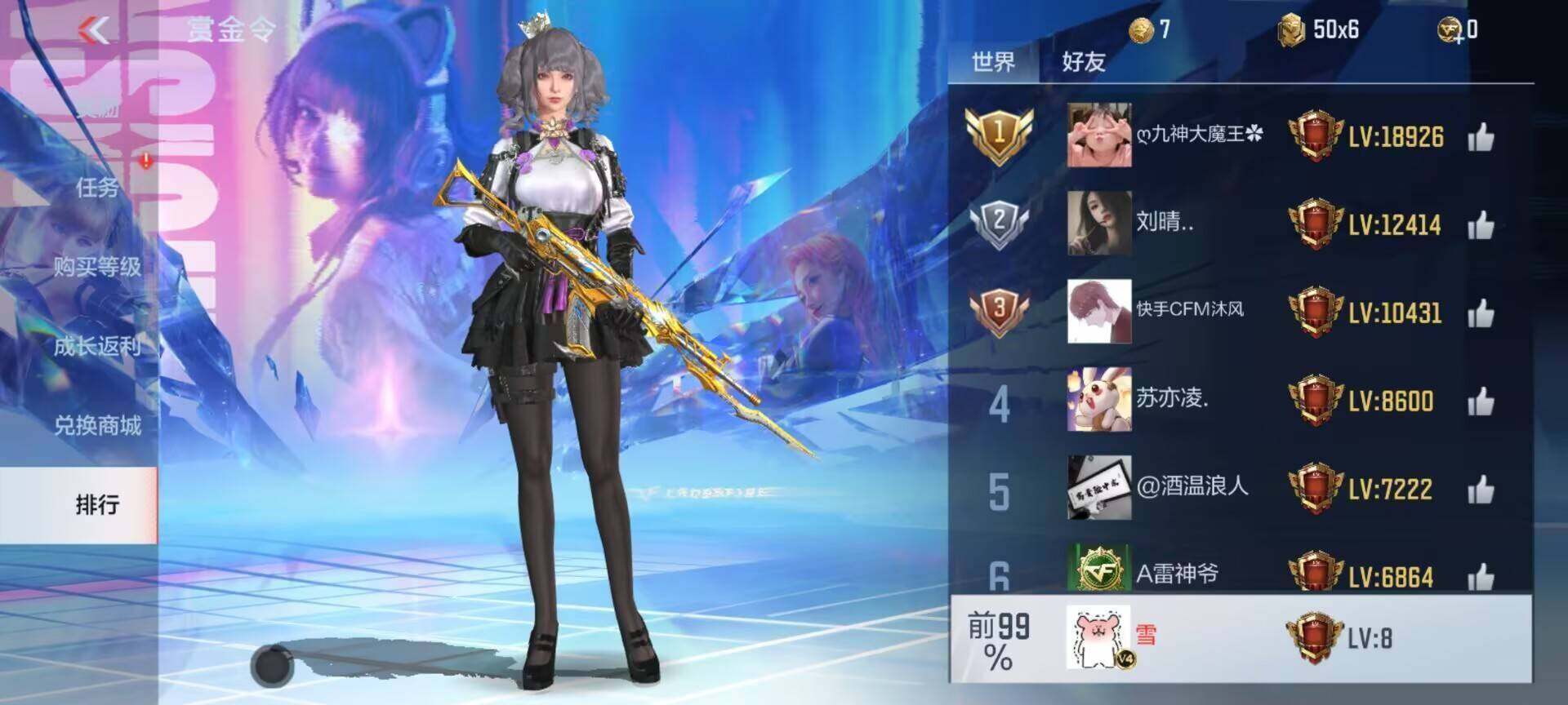 CFMEY428309枪战王者账号详情图13