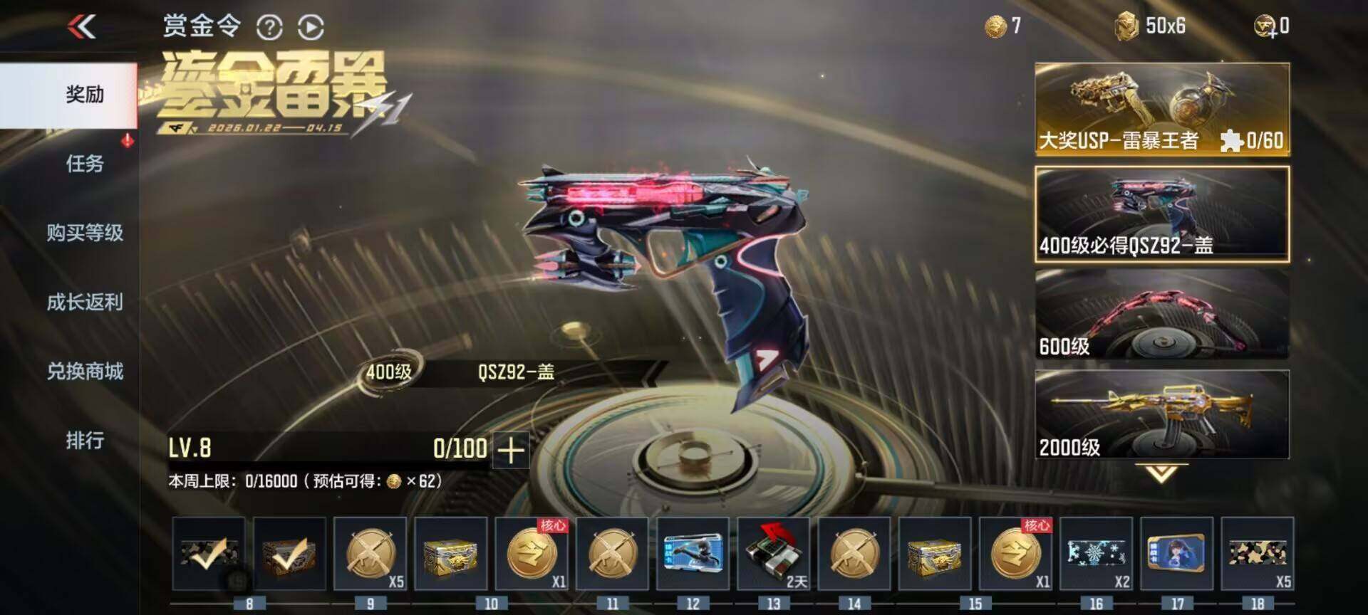 CFMEY428309枪战王者账号详情图19