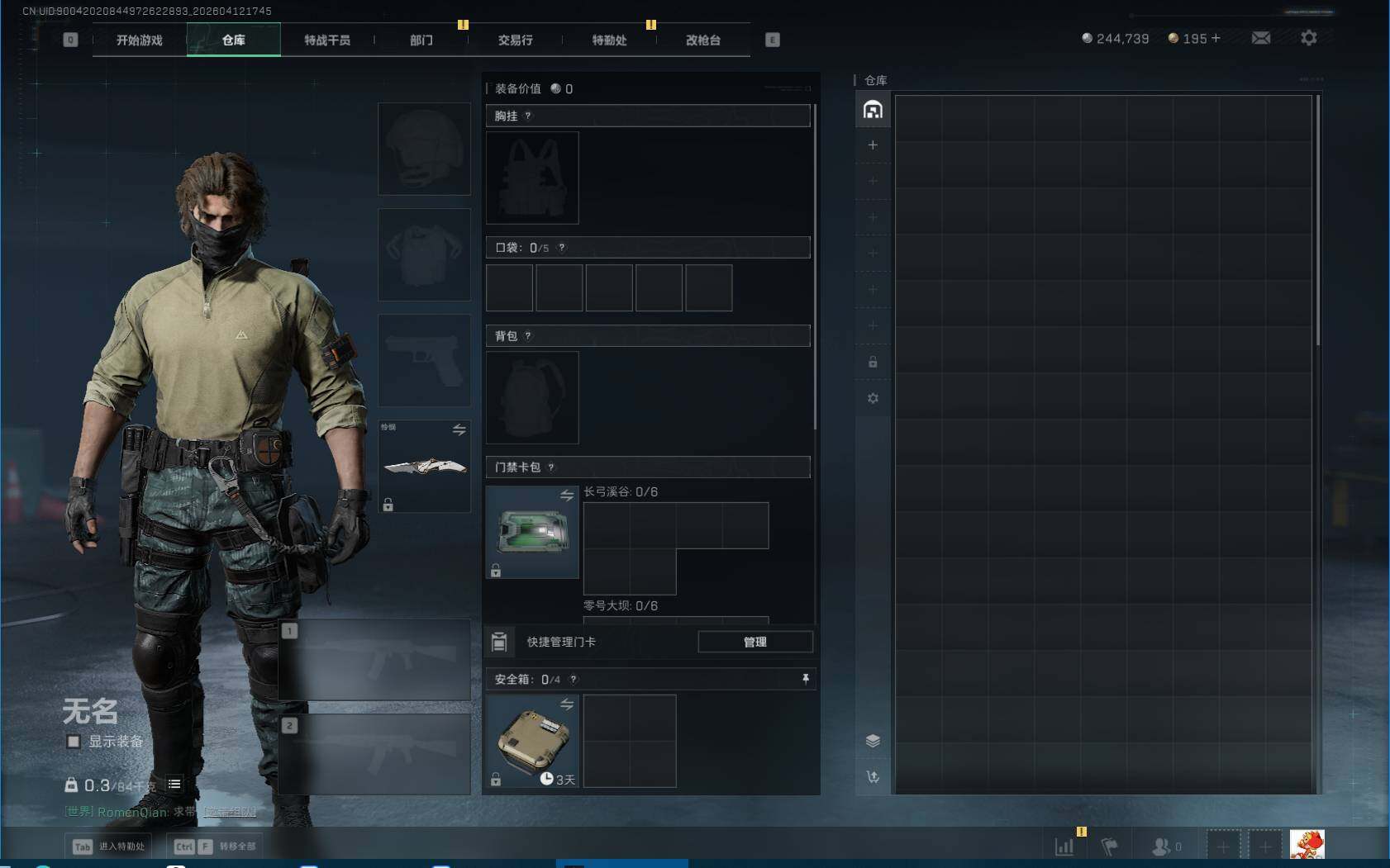 SJZEY497309三角洲行动账号详情图5 SJZEY497309三角洲行动账号详情图5