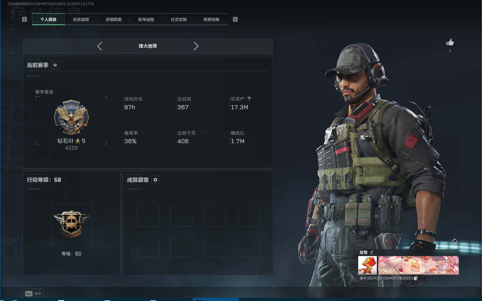 SJZEY497309三角洲行动账号详情图3 SJZEY497309三角洲行动账号详情图3