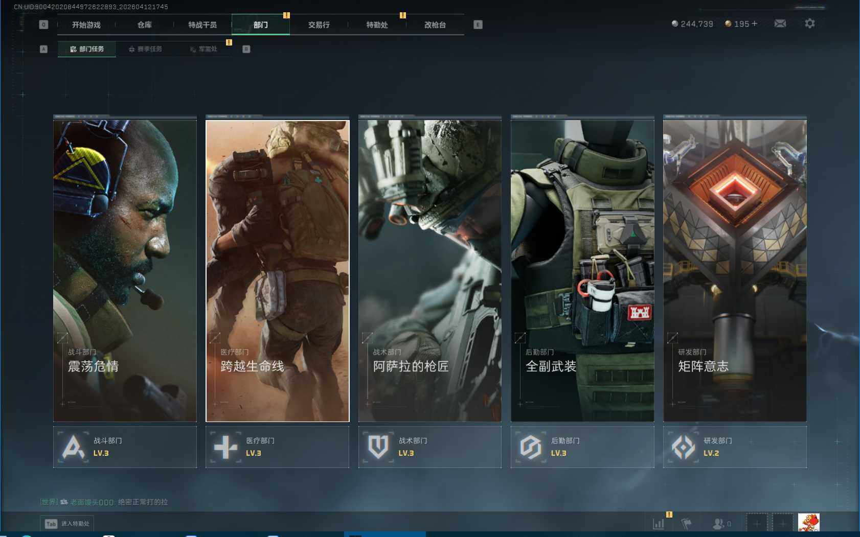 SJZEY497309三角洲行动账号详情图6 SJZEY497309三角洲行动账号详情图6