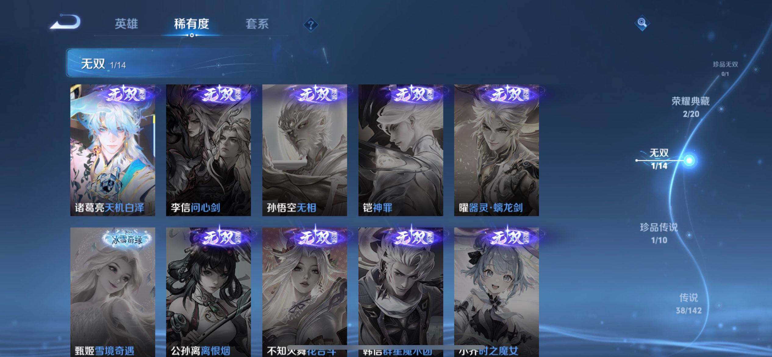 WZLX4305930王者荣耀账号详情图16