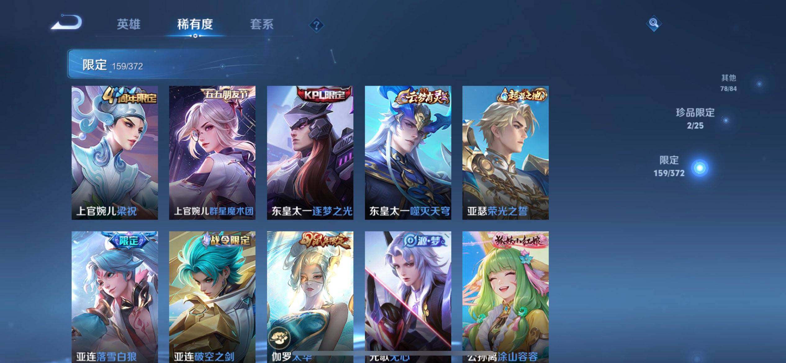 WZLX4305930王者荣耀账号详情图17