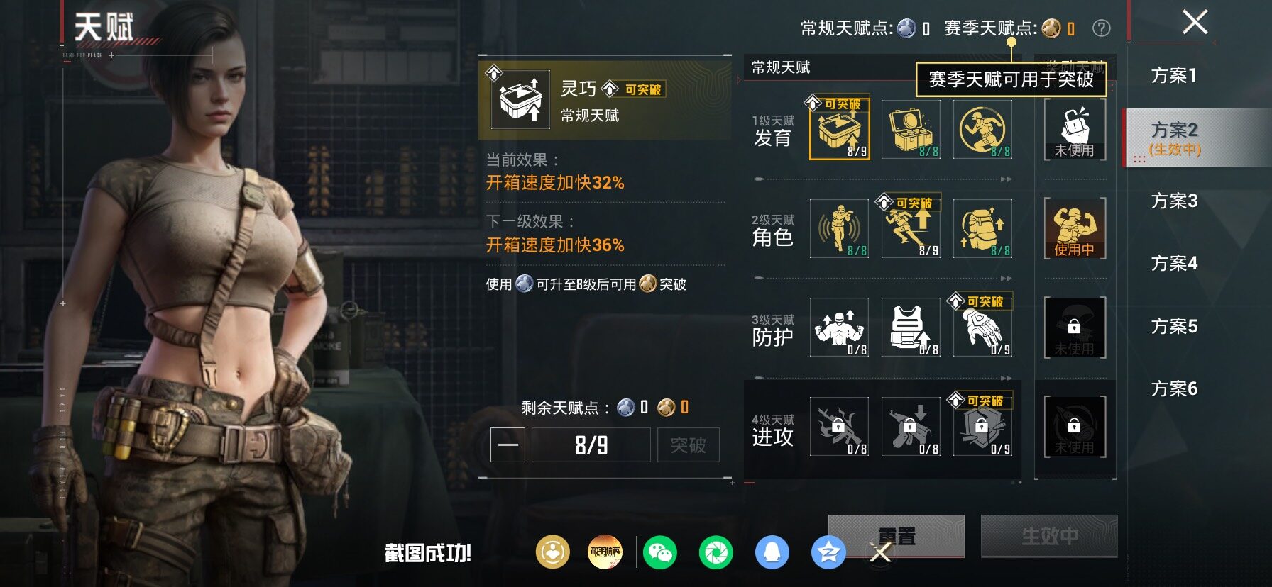 HPLX4173616和平精英账号详情图4 HPLX4173616和平精英账号详情图4