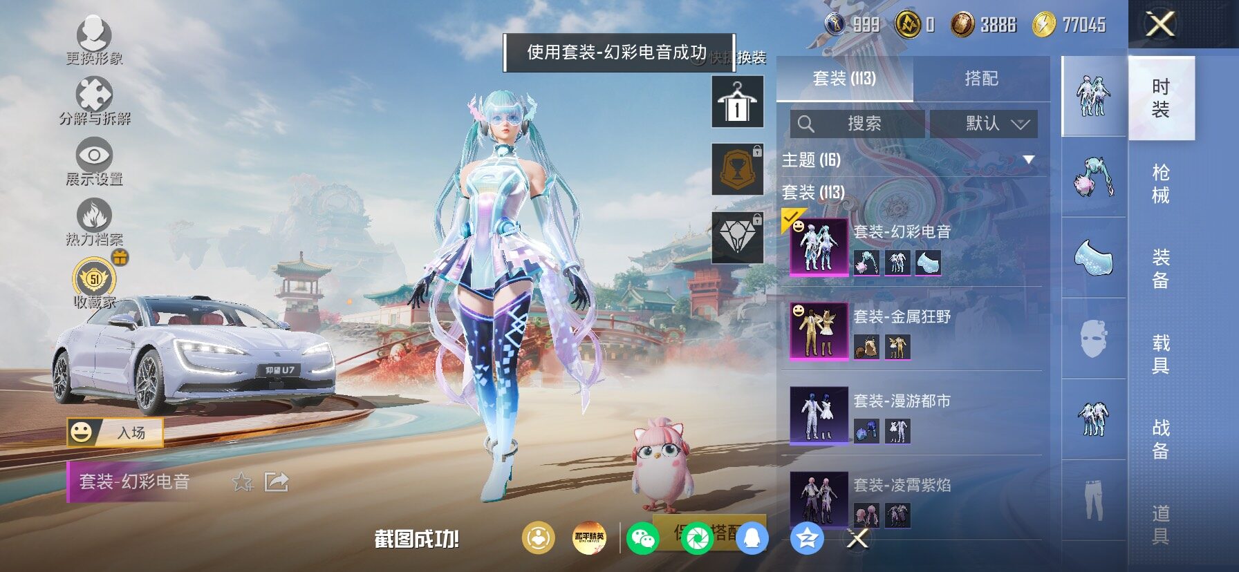 HPLX4173616和平精英账号详情图6 HPLX4173616和平精英账号详情图6