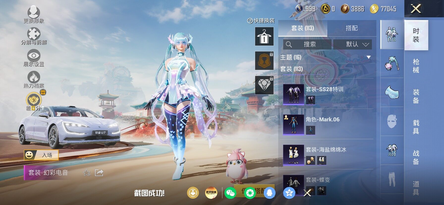 HPLX4173616和平精英账号详情图8 HPLX4173616和平精英账号详情图8