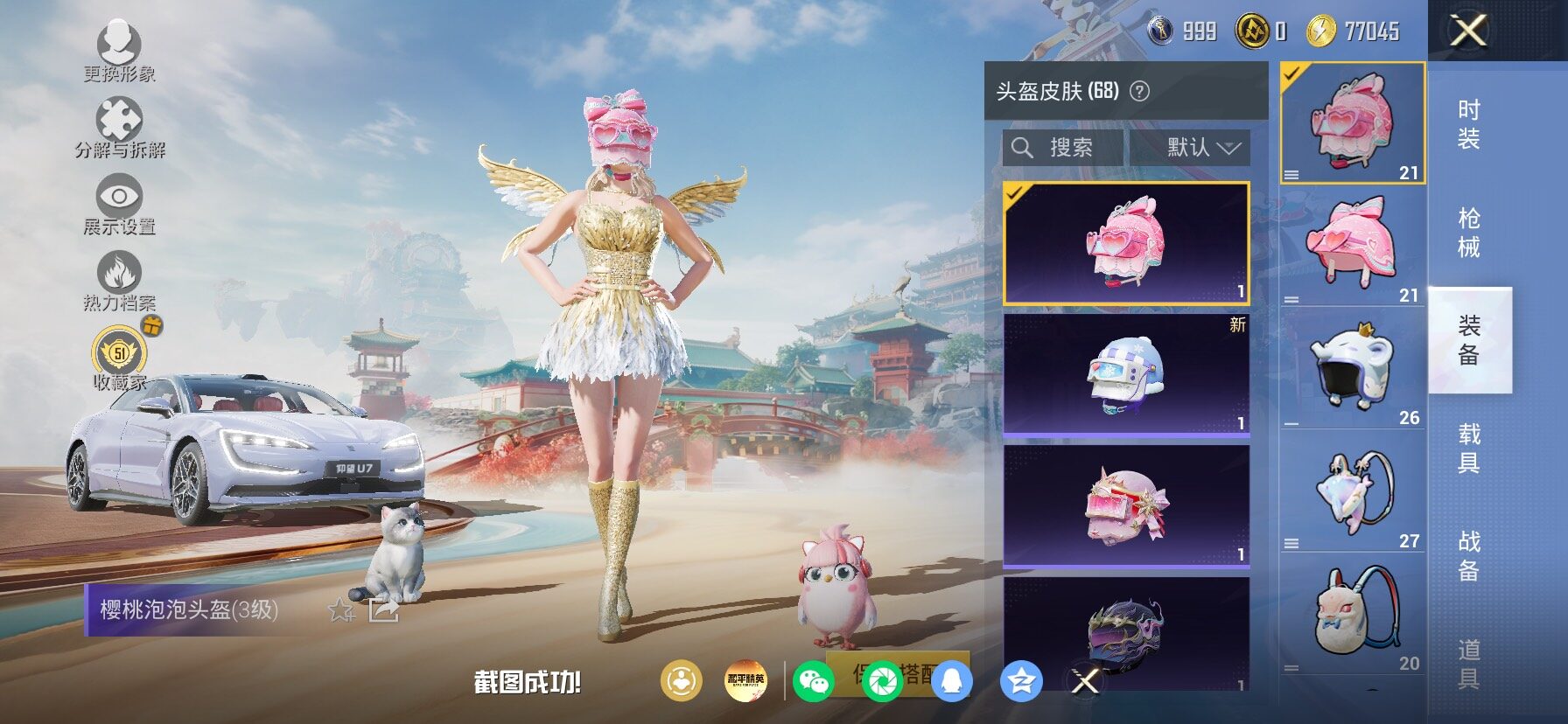 HPLX4173616和平精英账号详情图11 HPLX4173616和平精英账号详情图11