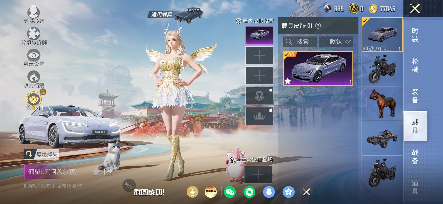 HPLX4173616和平精英账号详情图13 HPLX4173616和平精英账号详情图13