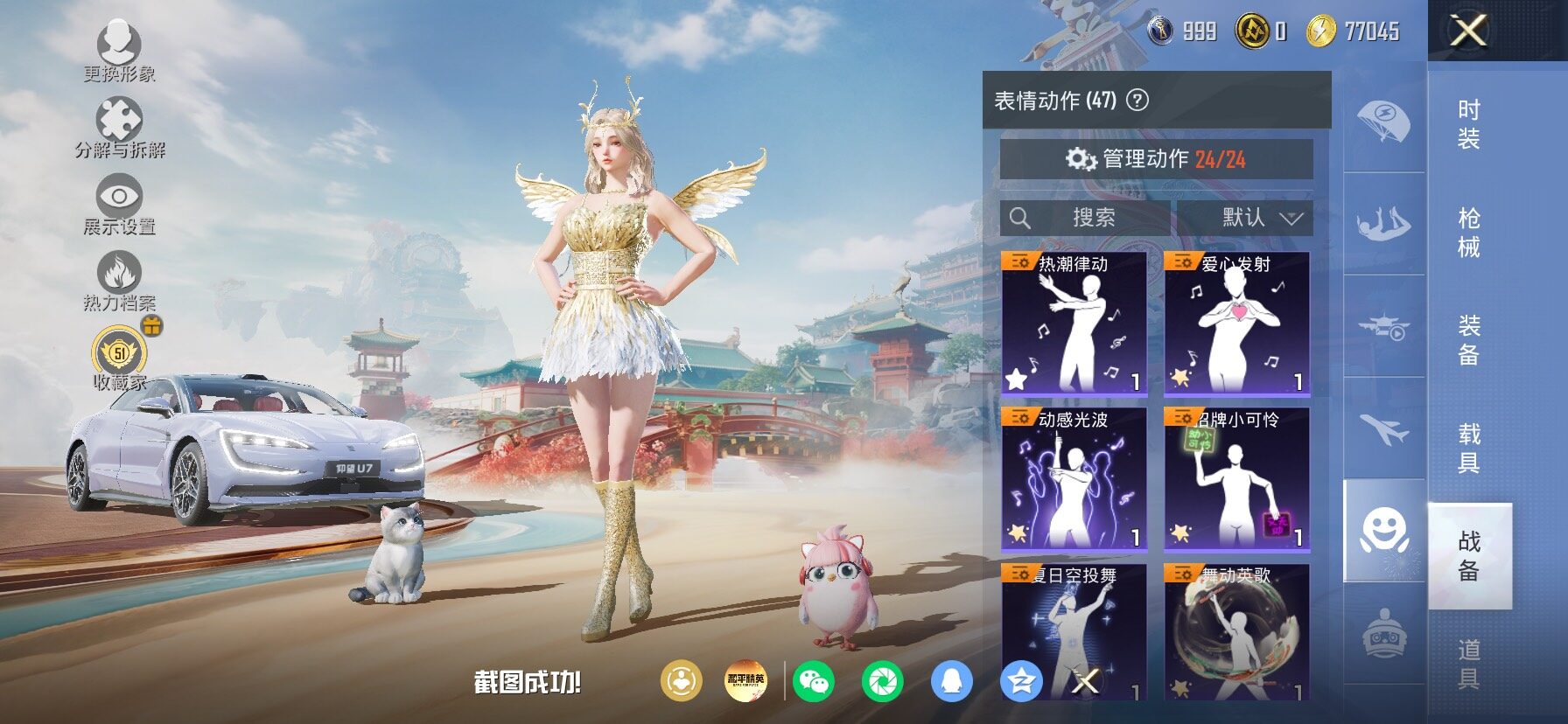 HPLX4173616和平精英账号详情图16 HPLX4173616和平精英账号详情图16