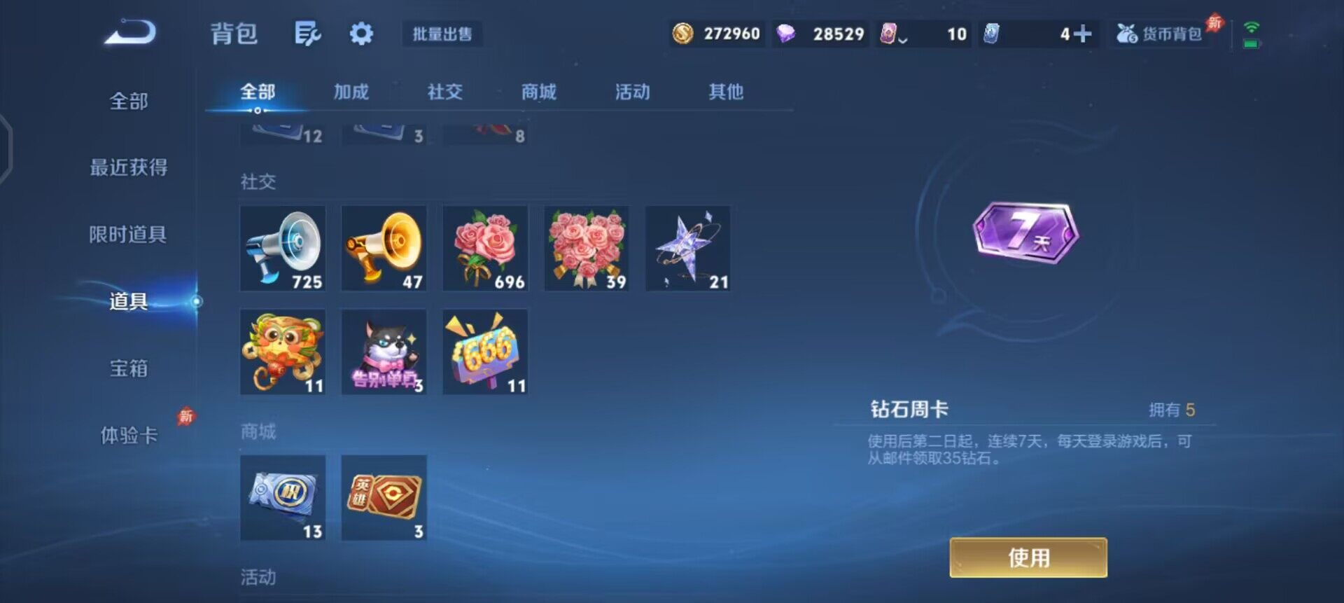 WZLX4305928王者荣耀账号详情图8