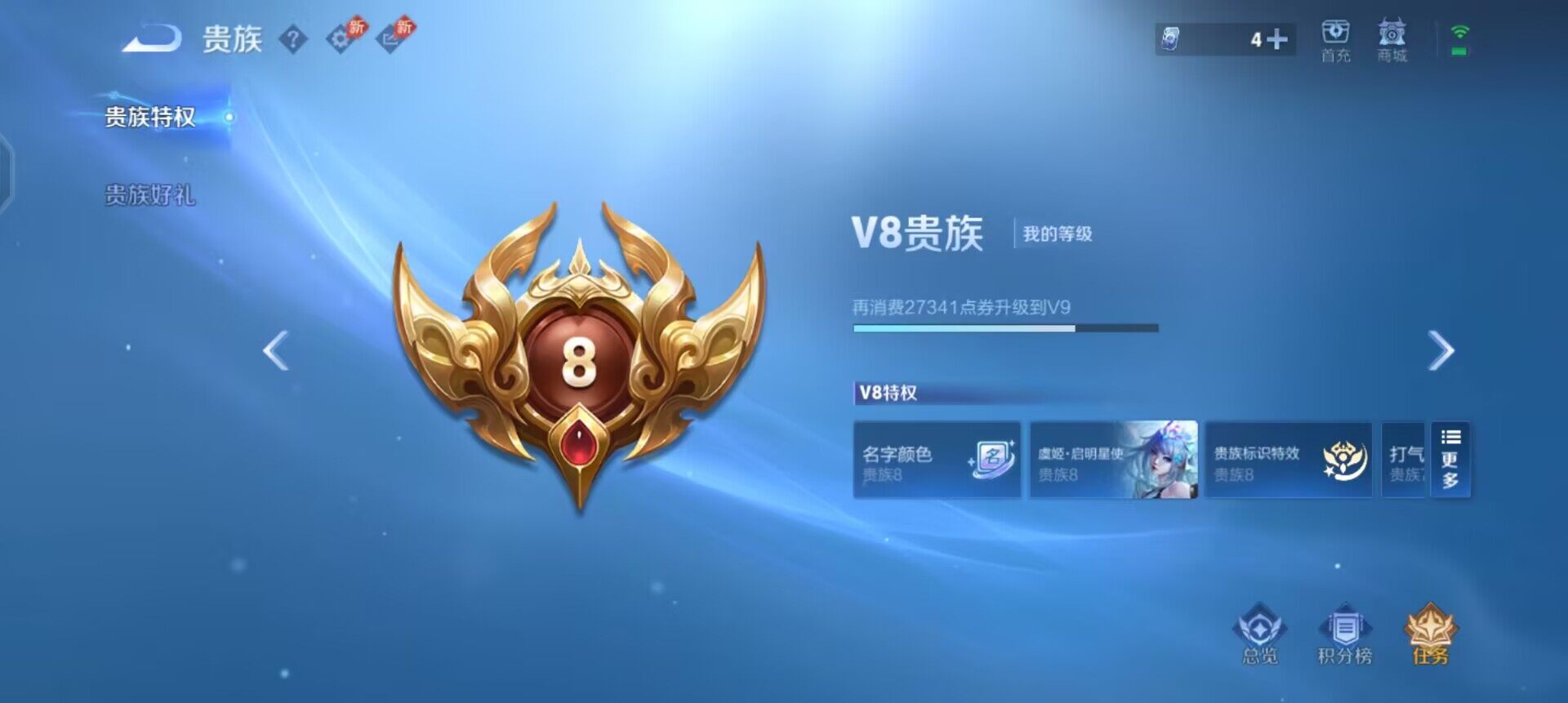 WZLX4305928王者荣耀账号详情图9